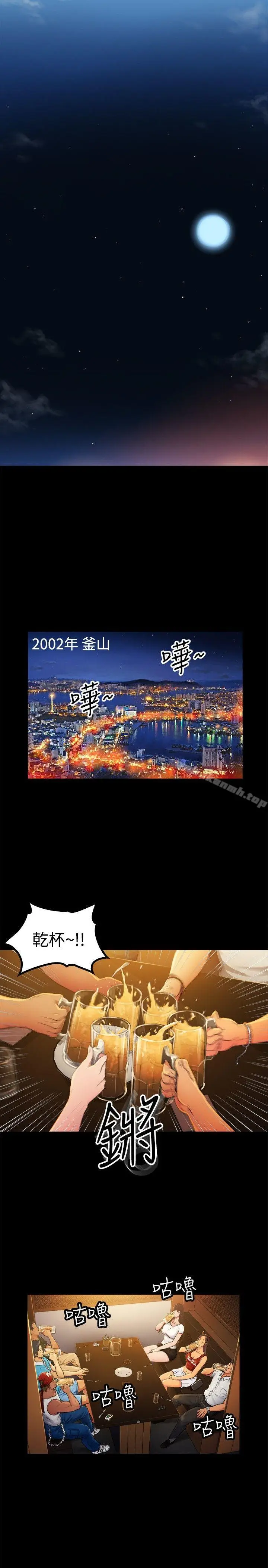 漫画《10亿风骚老板娘》第2季第8张图