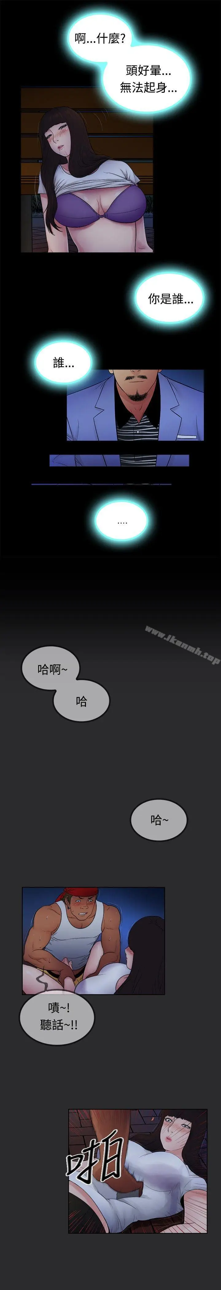 漫画《10亿风骚老板娘》第2季第10张图