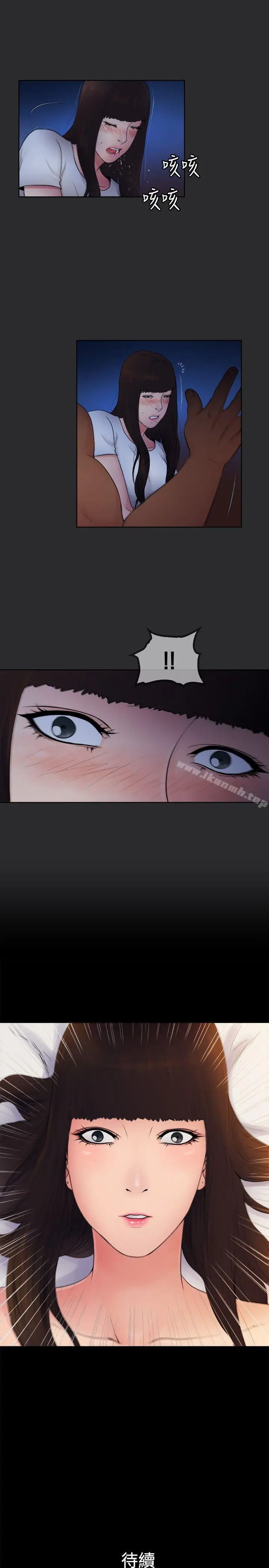 漫画《10亿风骚老板娘》第2季第11张图