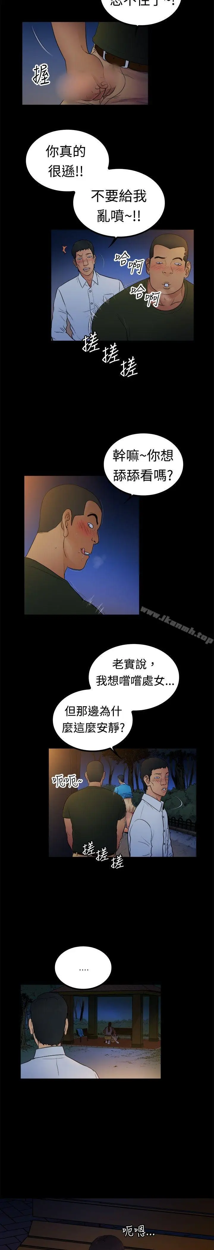 漫画《10亿风骚老板娘》第2季第2张图