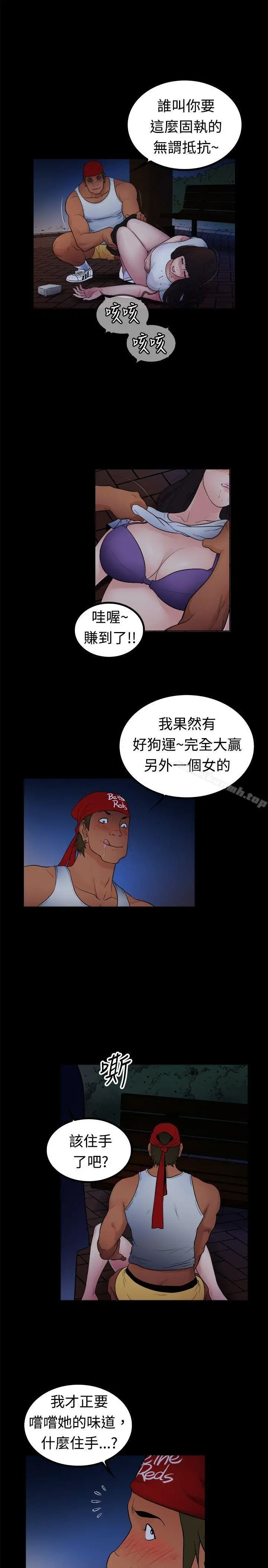 漫画《10亿风骚老板娘》第2季第5张图