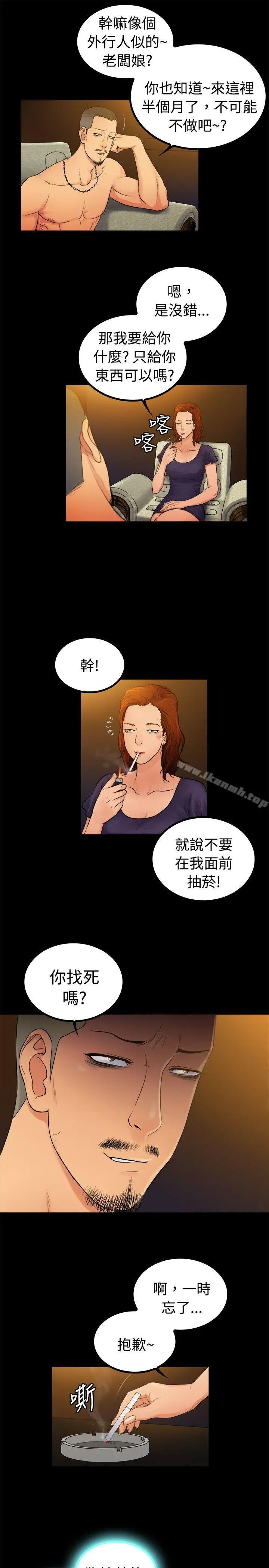 漫画《10亿风骚老板娘》第2季第10张图