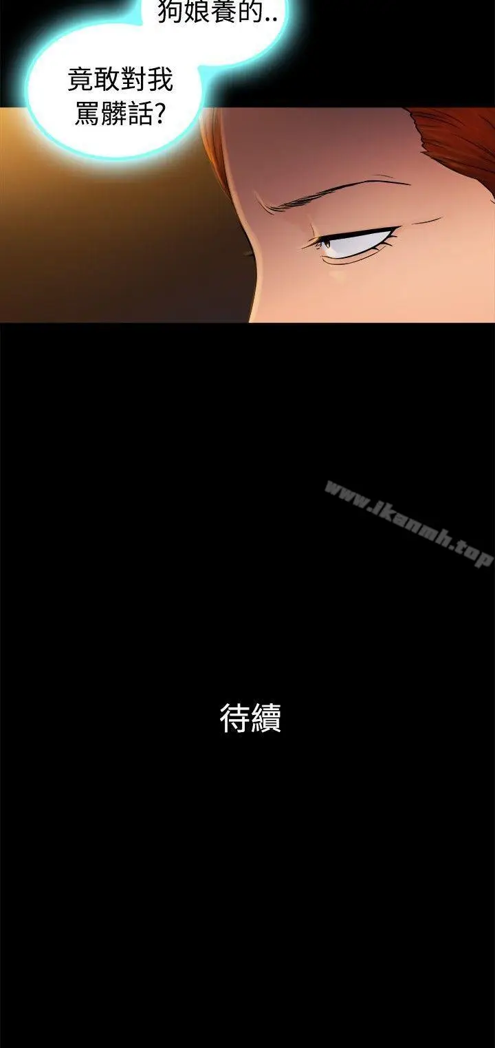 漫画《10亿风骚老板娘》第2季第11张图
