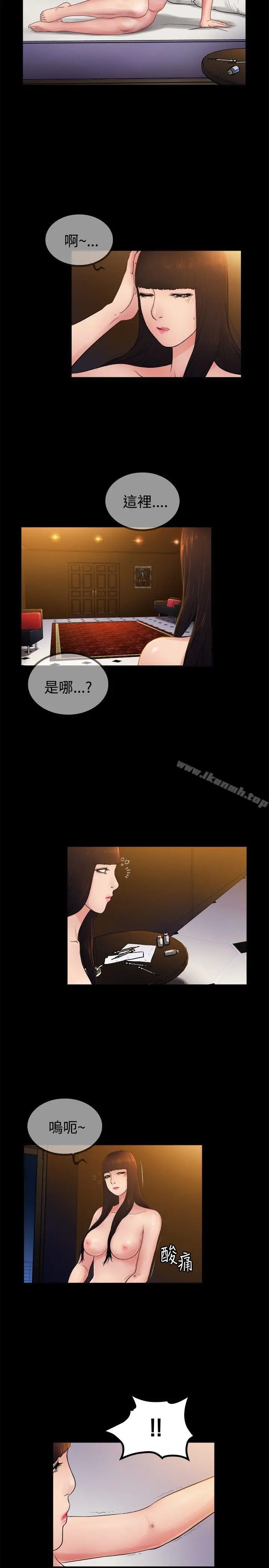 漫画《10亿风骚老板娘》第2季第2张图