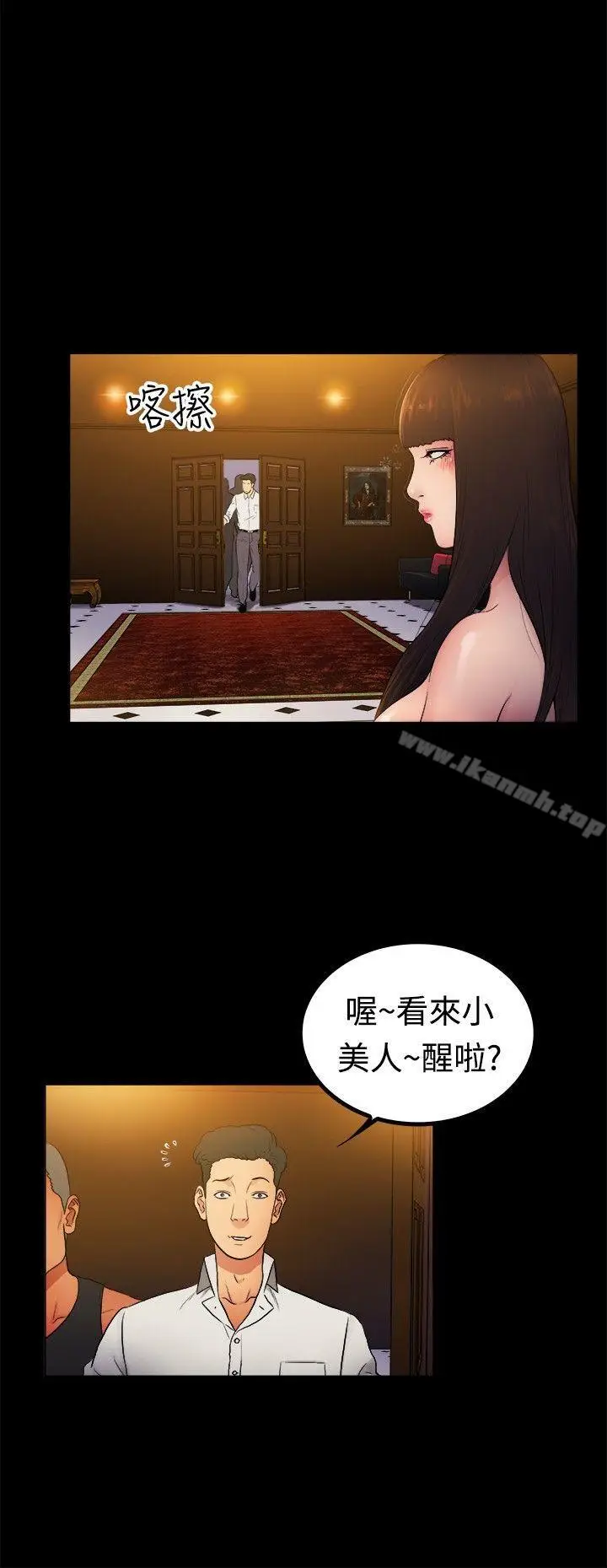 漫画《10亿风骚老板娘》第2季第3张图