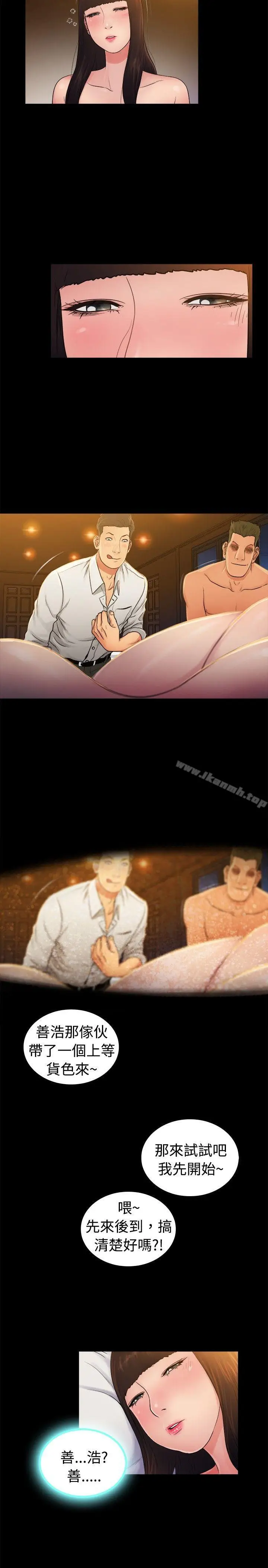 漫画《10亿风骚老板娘》第2季第5张图