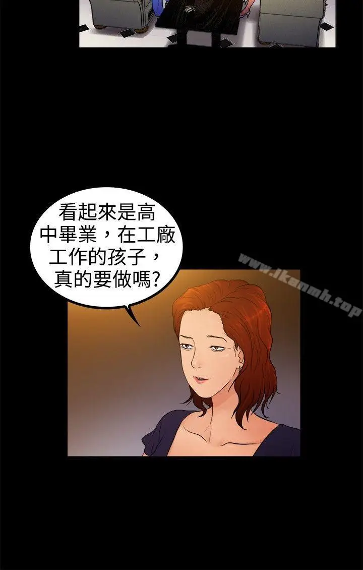 漫画《10亿风骚老板娘》第2季第9张图