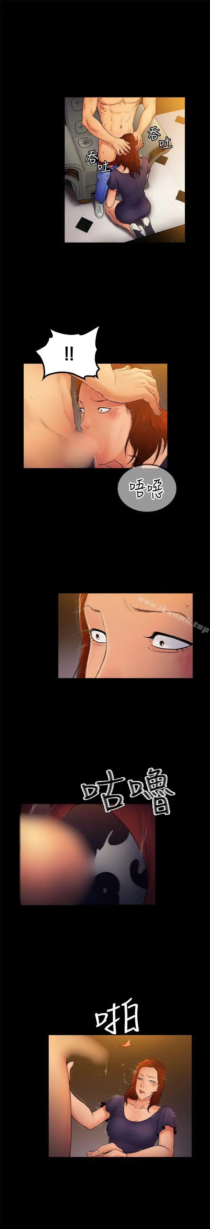 漫画《10亿风骚老板娘》第2季第4张图