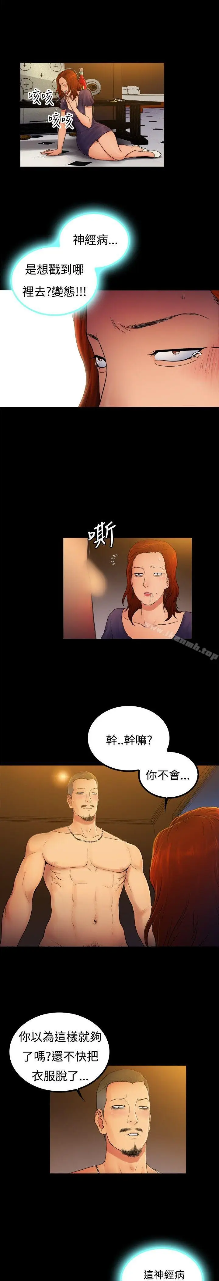 漫画《10亿风骚老板娘》第2季第5张图