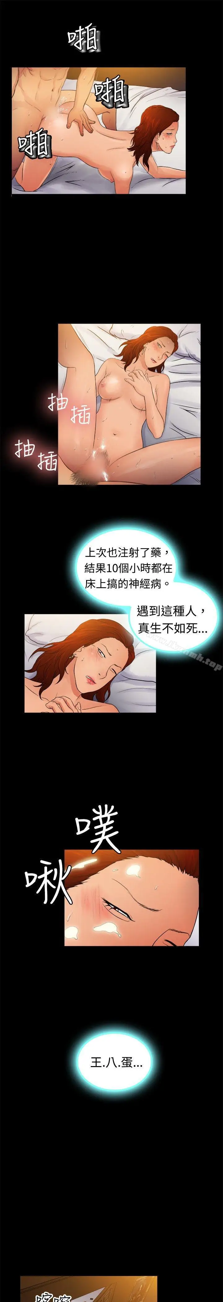 漫画《10亿风骚老板娘》第2季第7张图