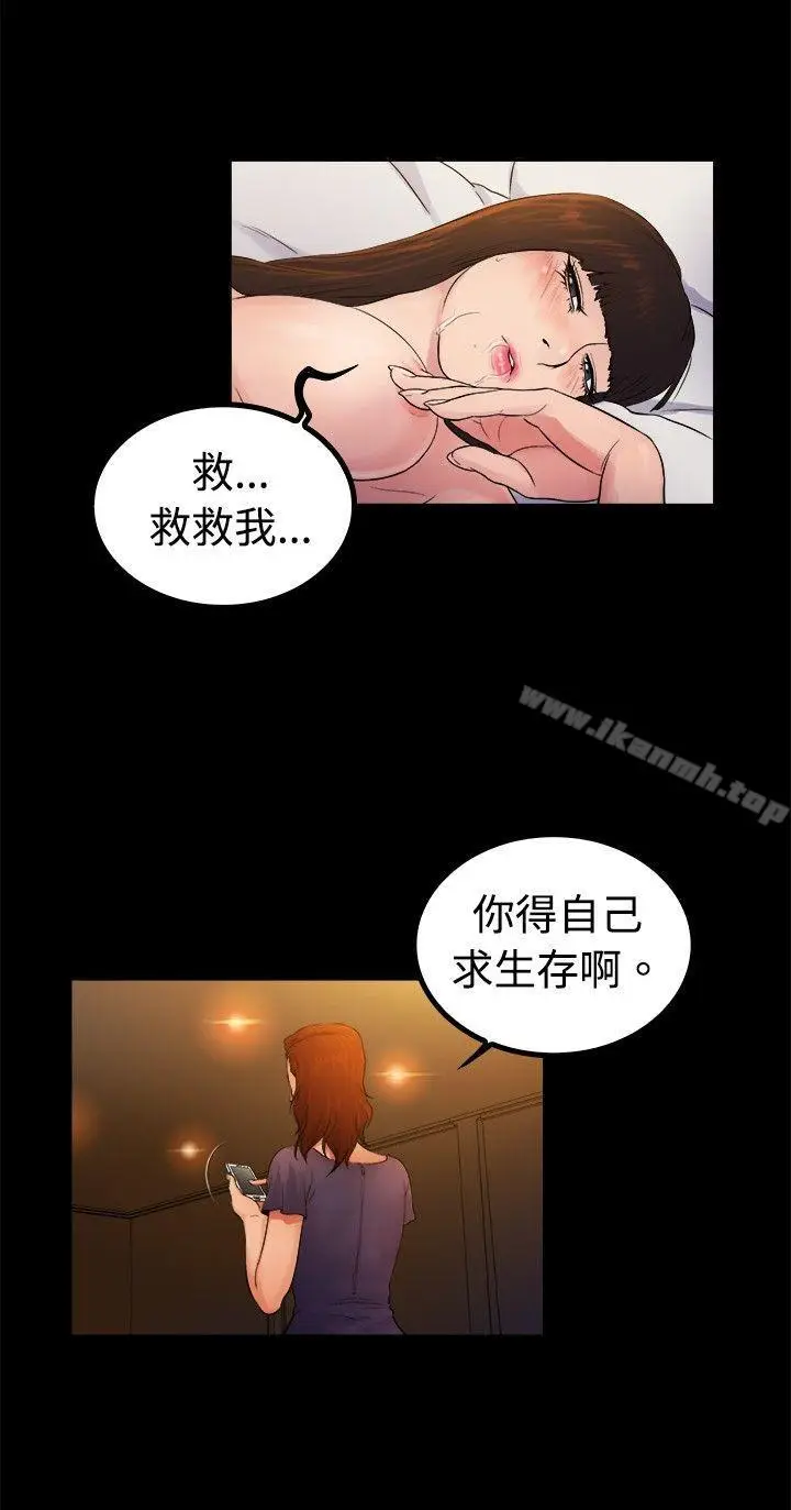 漫画《10亿风骚老板娘》第2季第9张图