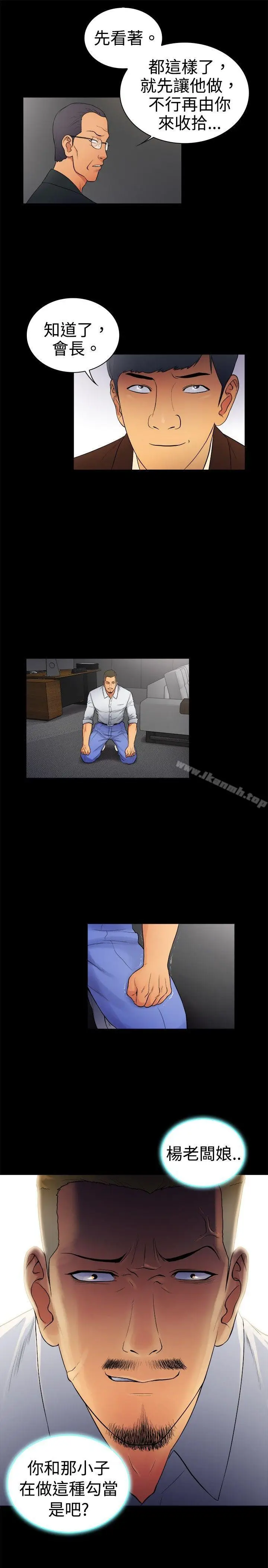 漫画《10亿风骚老板娘》第2季第10张图