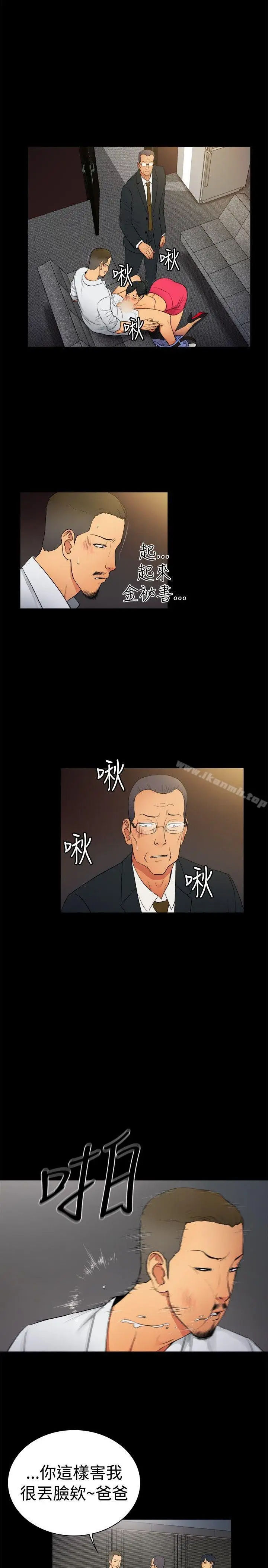 漫画《10亿风骚老板娘》第2季第5张图