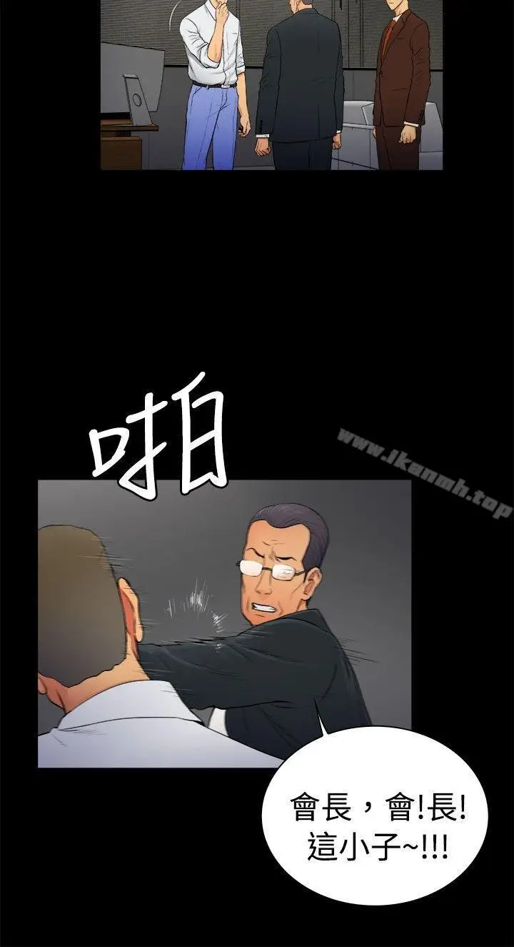 漫画《10亿风骚老板娘》第2季第6张图
