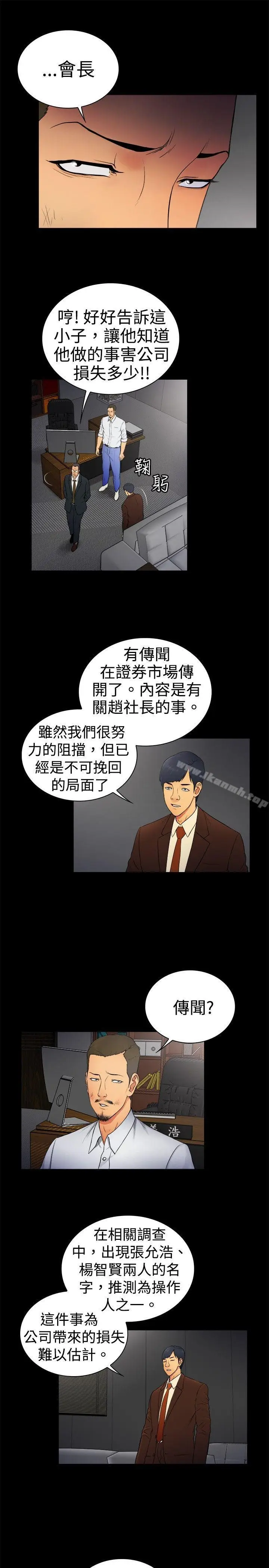 漫画《10亿风骚老板娘》第2季第7张图