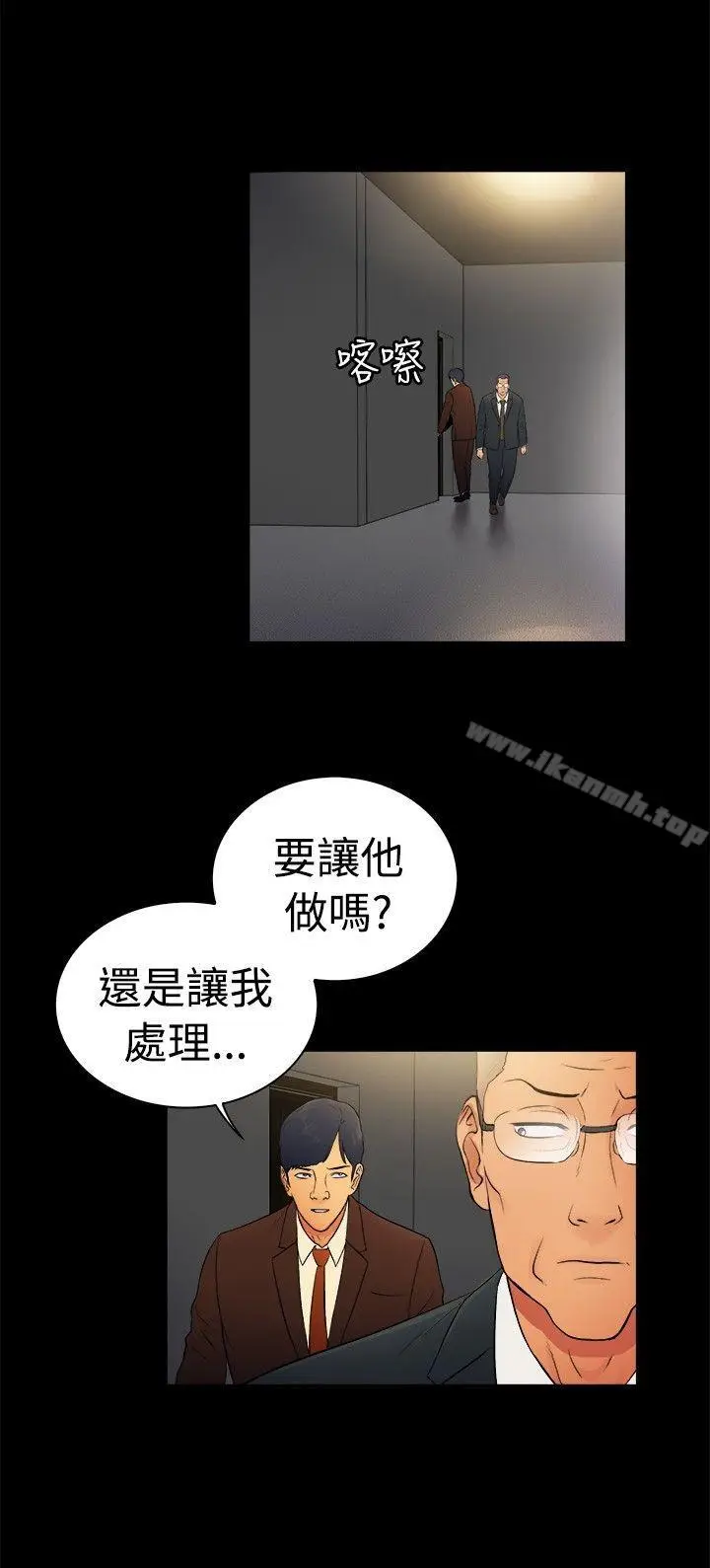 漫画《10亿风骚老板娘》第2季第9张图