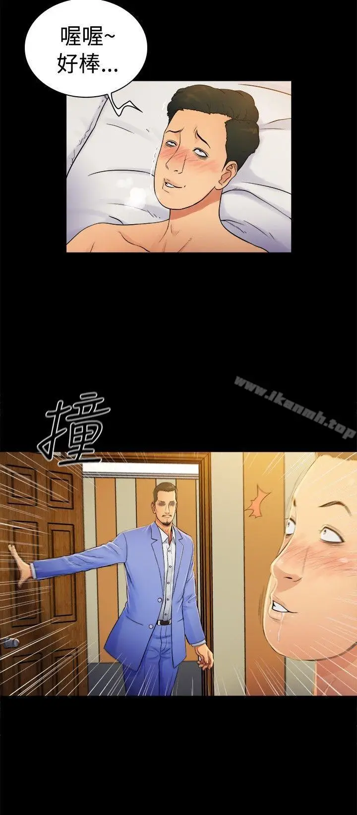 漫画《10亿风骚老板娘》第2季第3张图