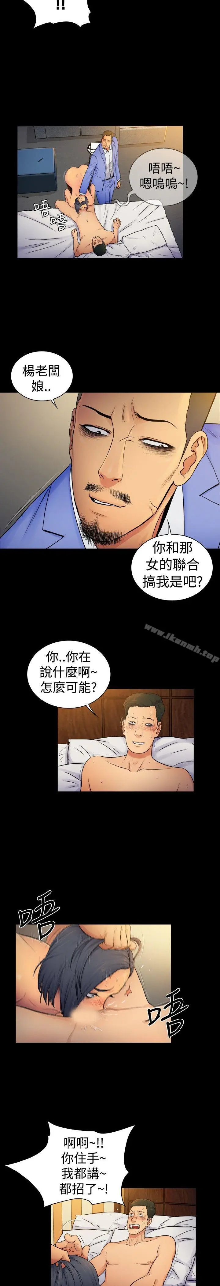 漫画《10亿风骚老板娘》第2季第5张图