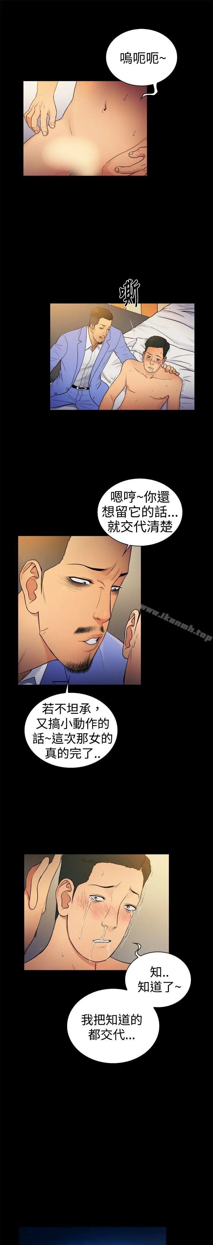 漫画《10亿风骚老板娘》第2季第7张图