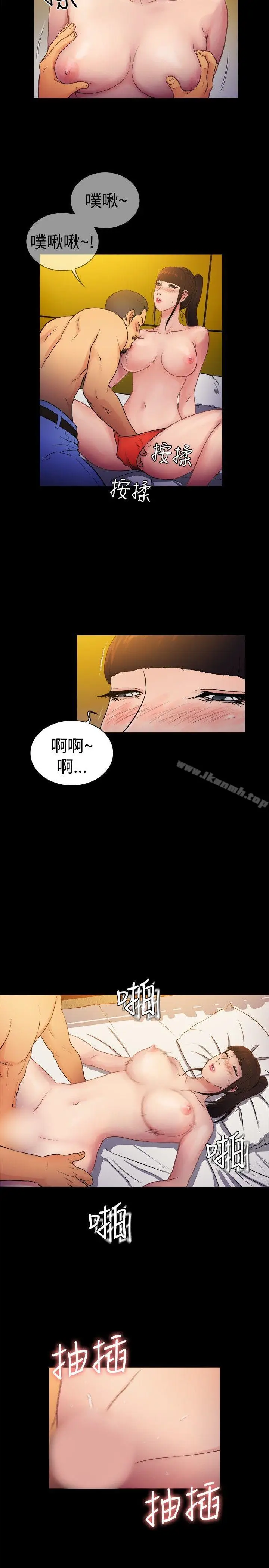 漫画《10亿风骚老板娘》第2季第11张图