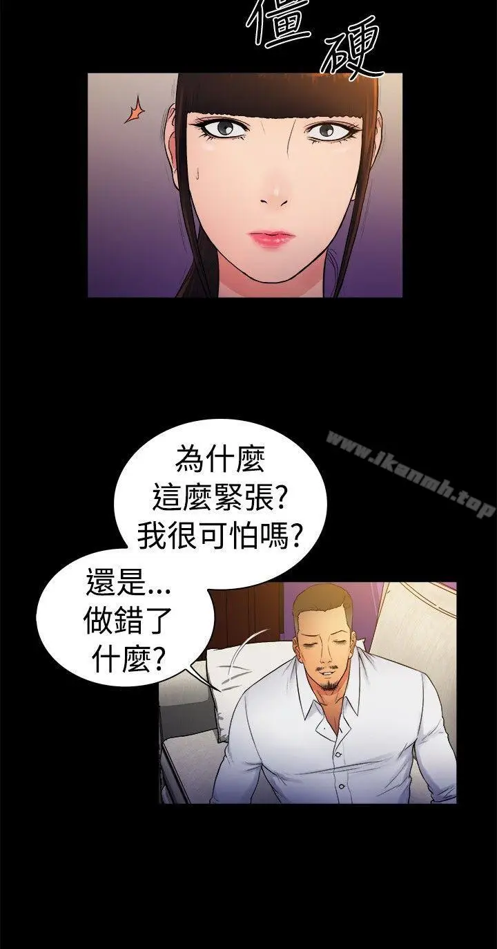 漫画《10亿风骚老板娘》第2季第3张图