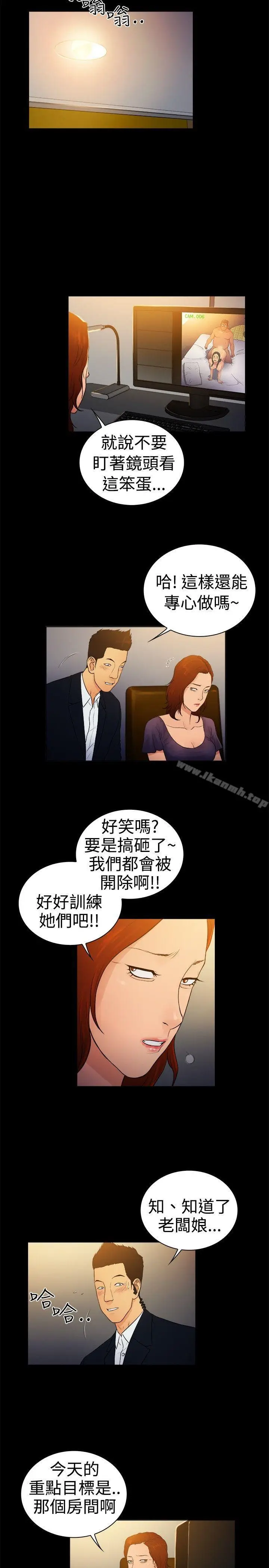 漫画《10亿风骚老板娘》第2季第8张图