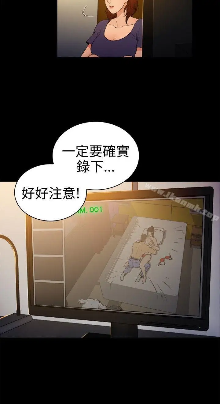 漫画《10亿风骚老板娘》第2季第9张图