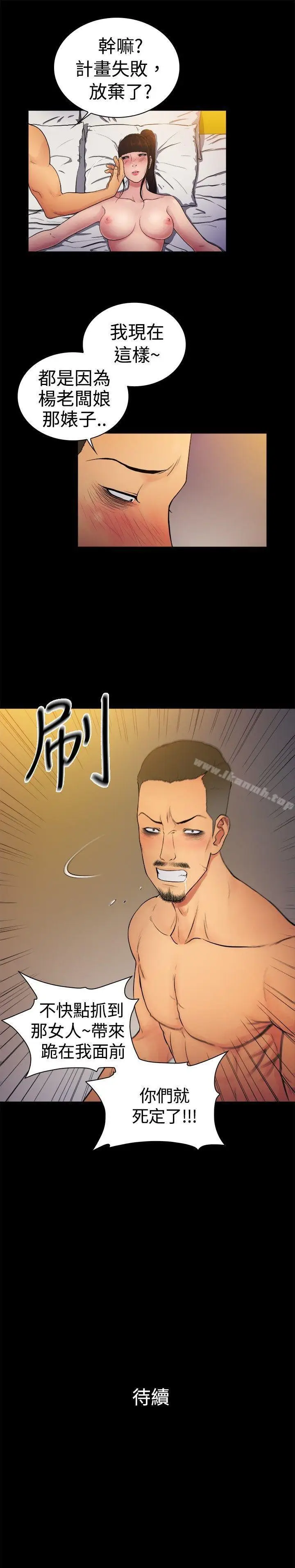 漫画《10亿风骚老板娘》第2季第10张图