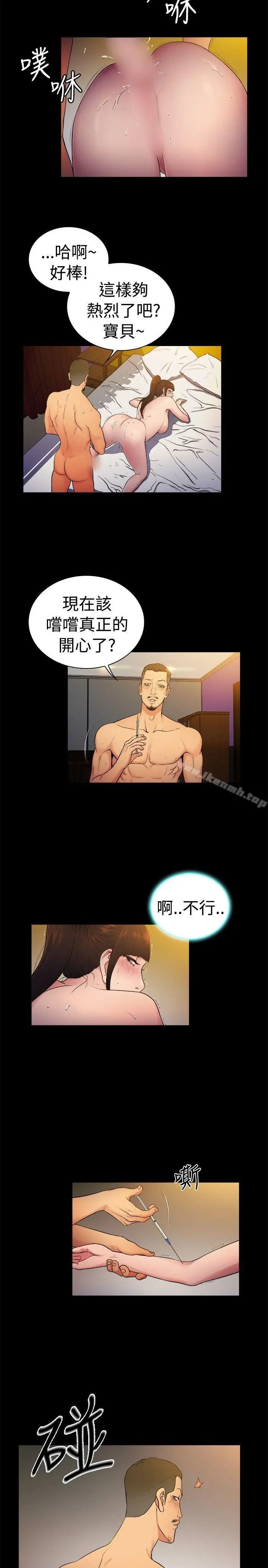 漫画《10亿风骚老板娘》第2季第2张图