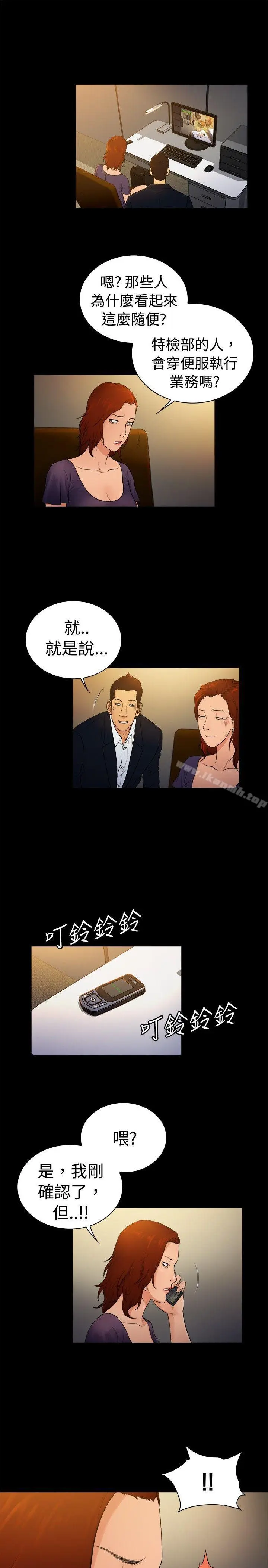 漫画《10亿风骚老板娘》第2季第4张图