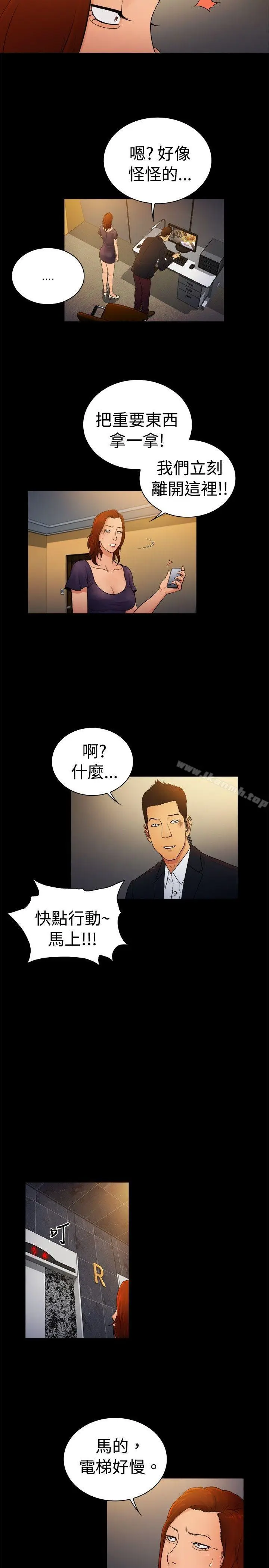 漫画《10亿风骚老板娘》第2季第5张图
