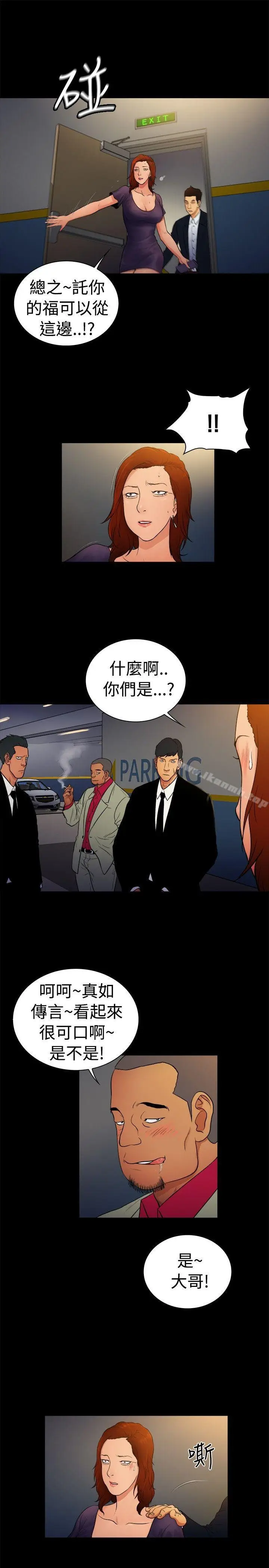 漫画《10亿风骚老板娘》第2季第7张图