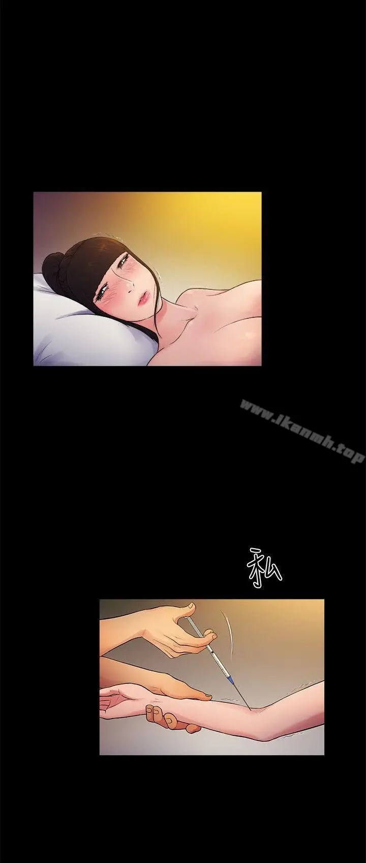 漫画《10亿风骚老板娘》第2季第9张图