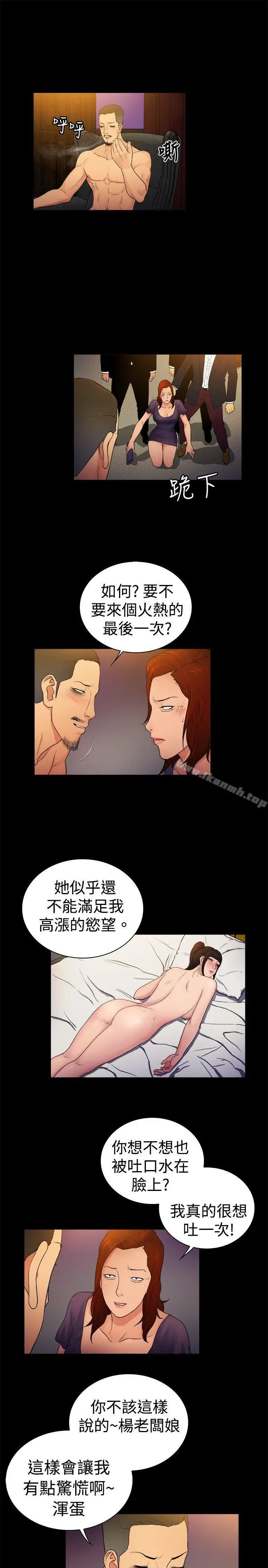 漫画《10亿风骚老板娘》第2季第10张图