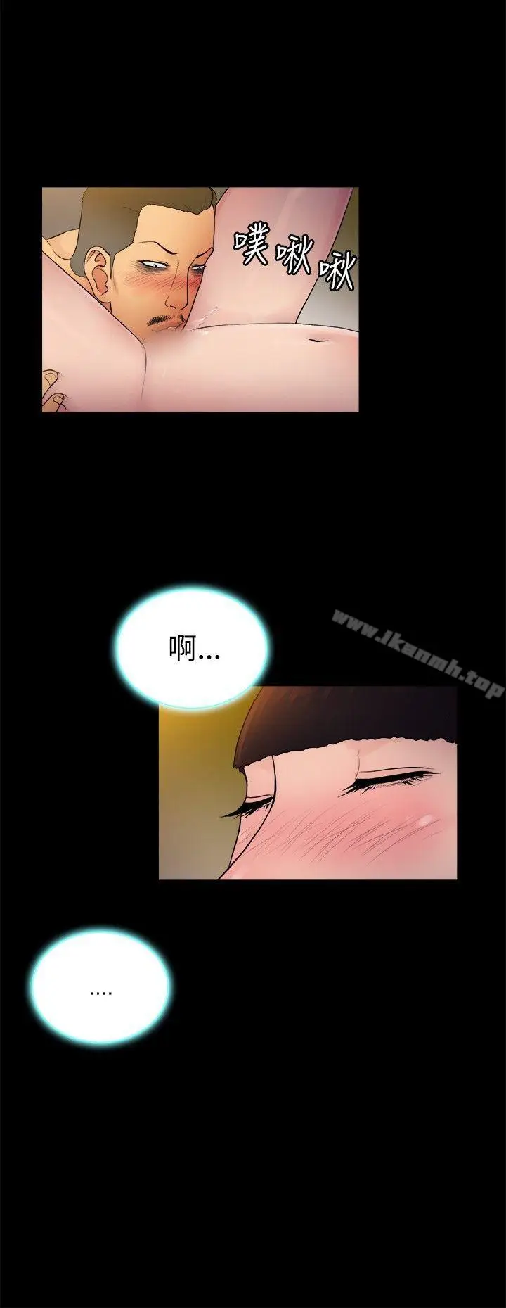 漫画《10亿风骚老板娘》第2季第3张图