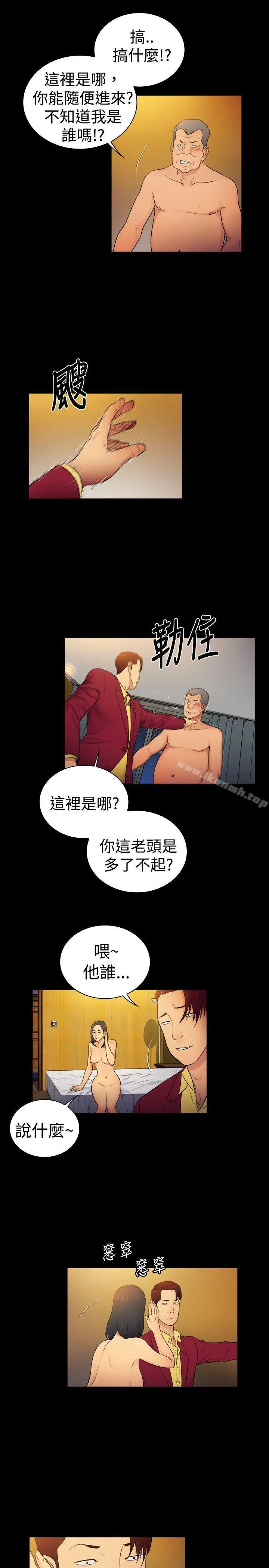 漫画《10亿风骚老板娘》第2季第5张图