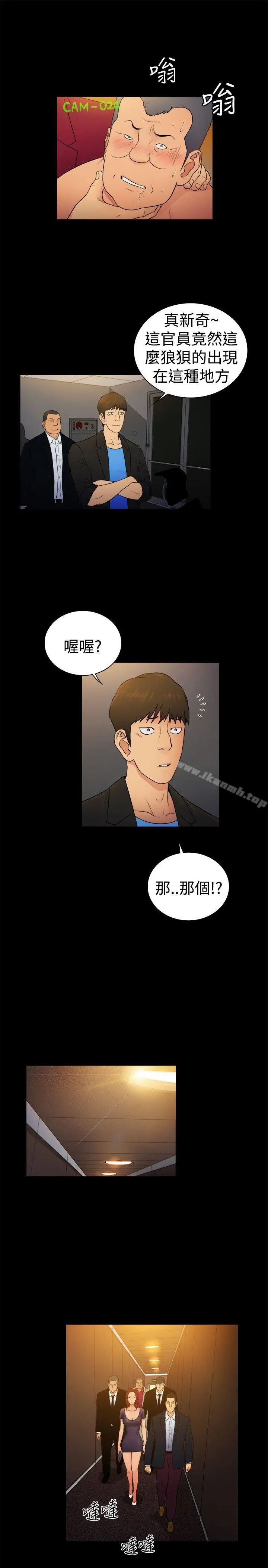 漫画《10亿风骚老板娘》第2季第7张图
