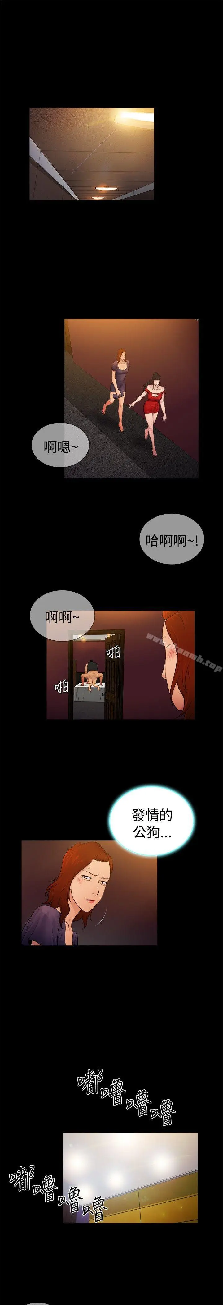 漫画《10亿风骚老板娘》第2季第10张图