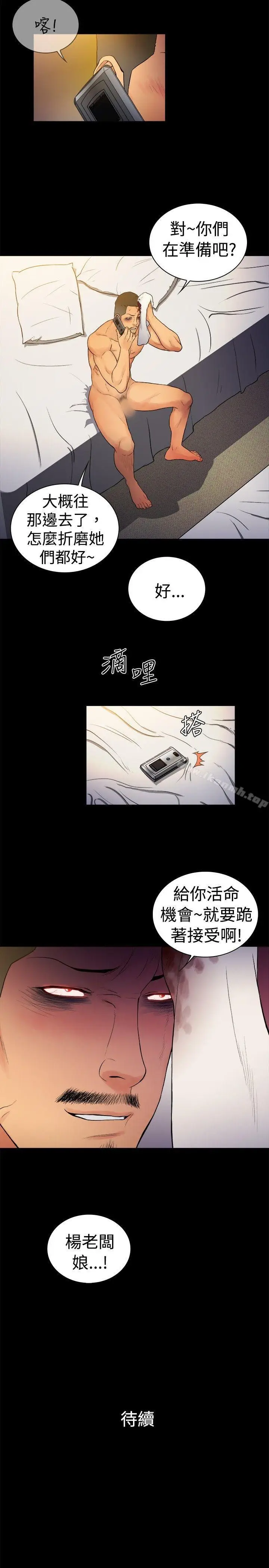 漫画《10亿风骚老板娘》第2季第11张图