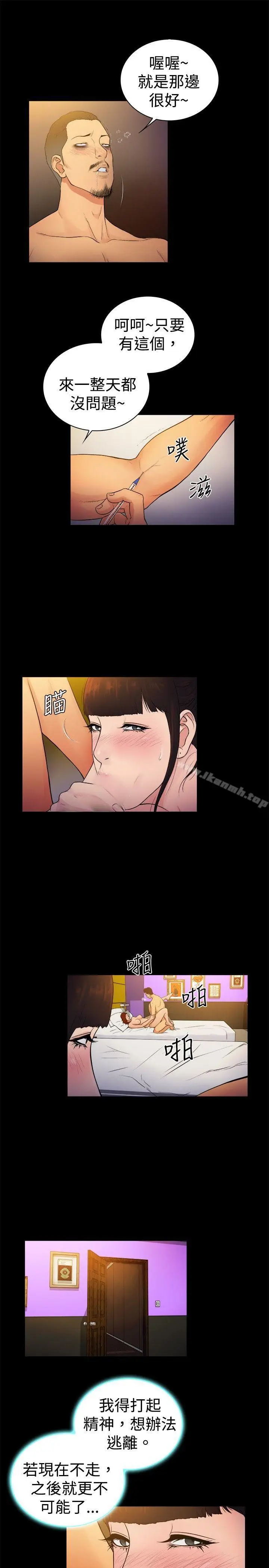 漫画《10亿风骚老板娘》第2季第4张图