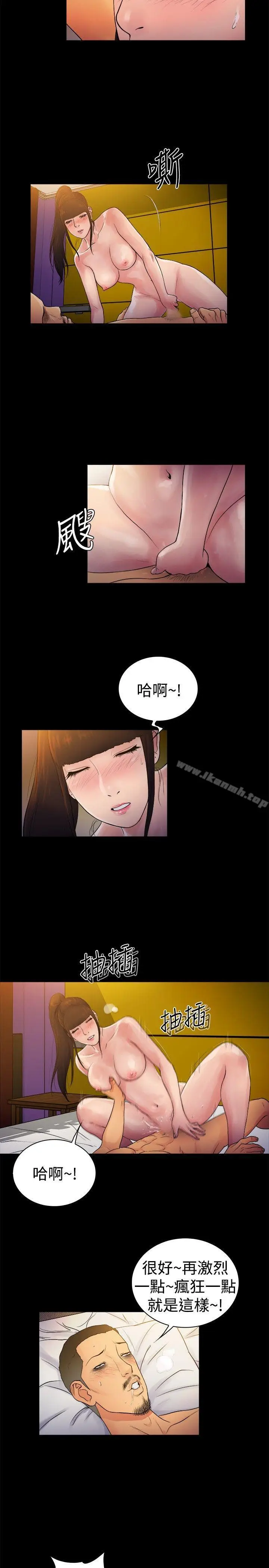 漫画《10亿风骚老板娘》第2季第5张图