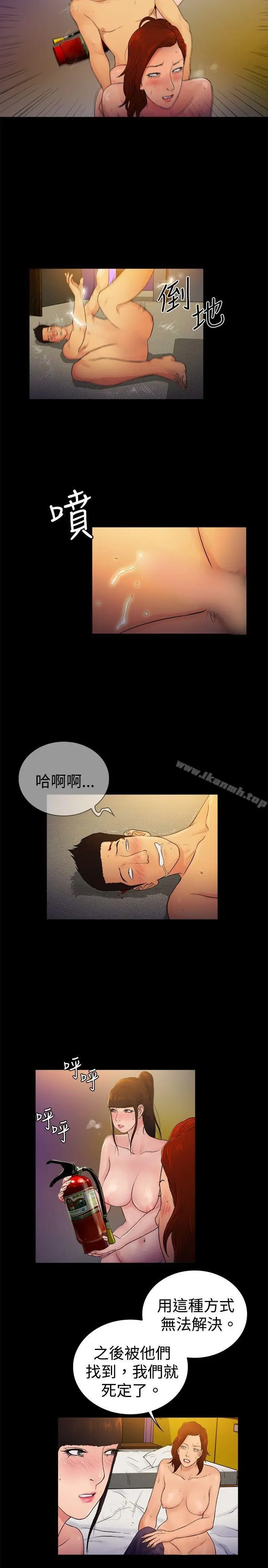 漫画《10亿风骚老板娘》第2季第8张图