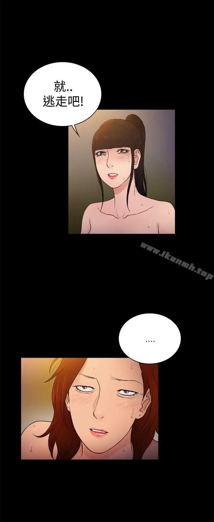 漫画《10亿风骚老板娘》第2季第9张图