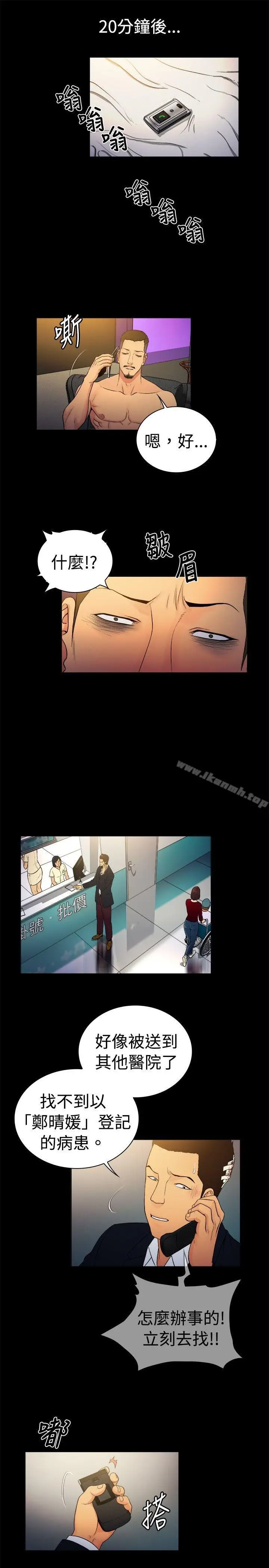 漫画《10亿风骚老板娘》第2季第10张图