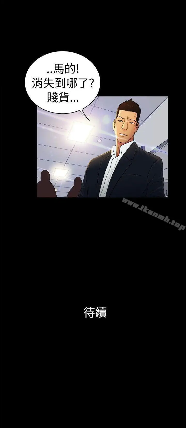 漫画《10亿风骚老板娘》第2季第11张图