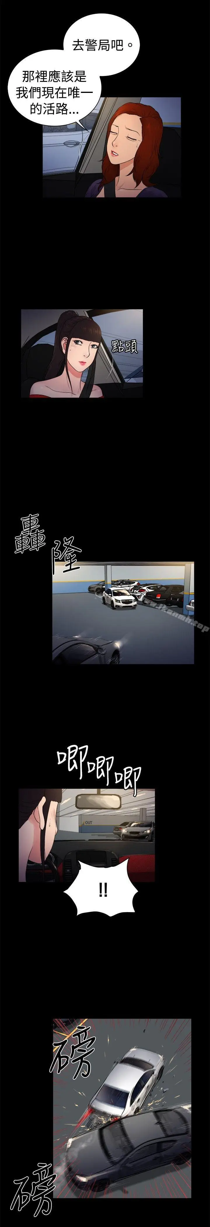 漫画《10亿风骚老板娘》第2季第2张图