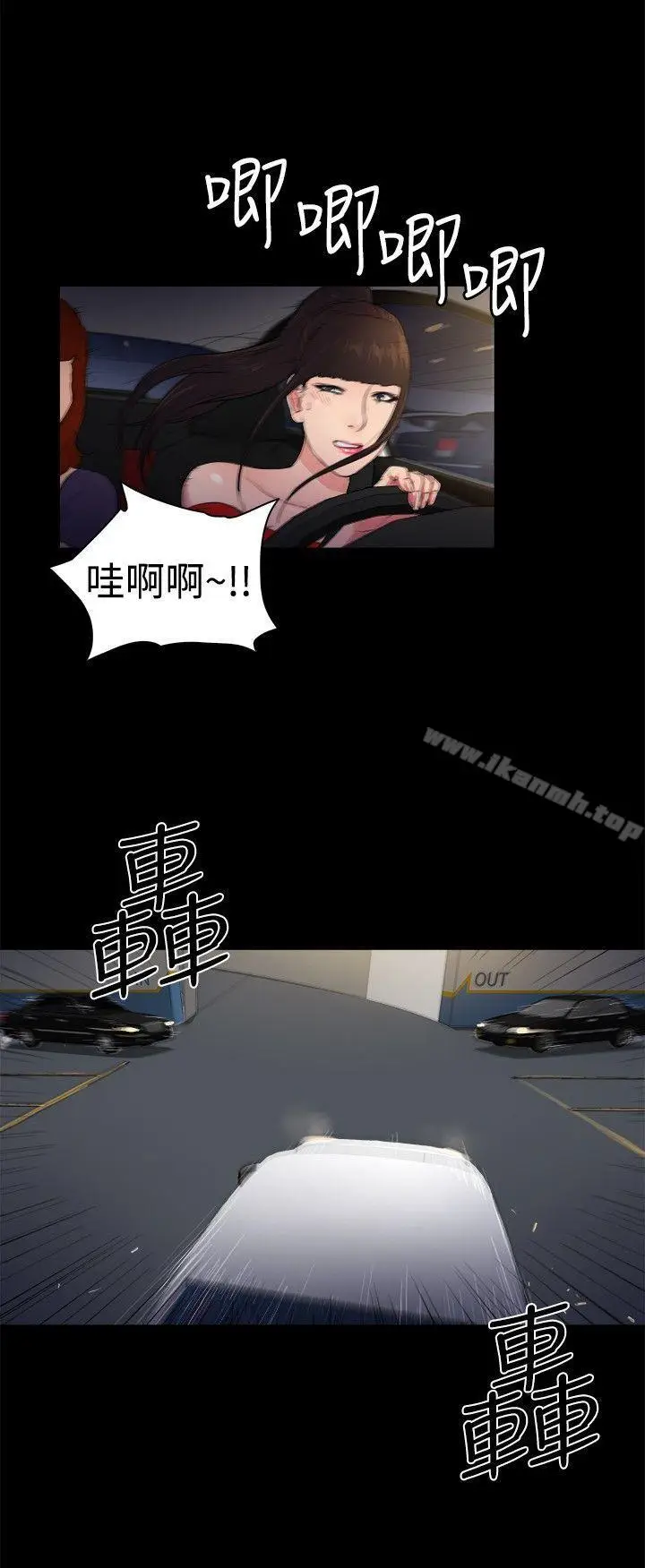 漫画《10亿风骚老板娘》第2季第3张图