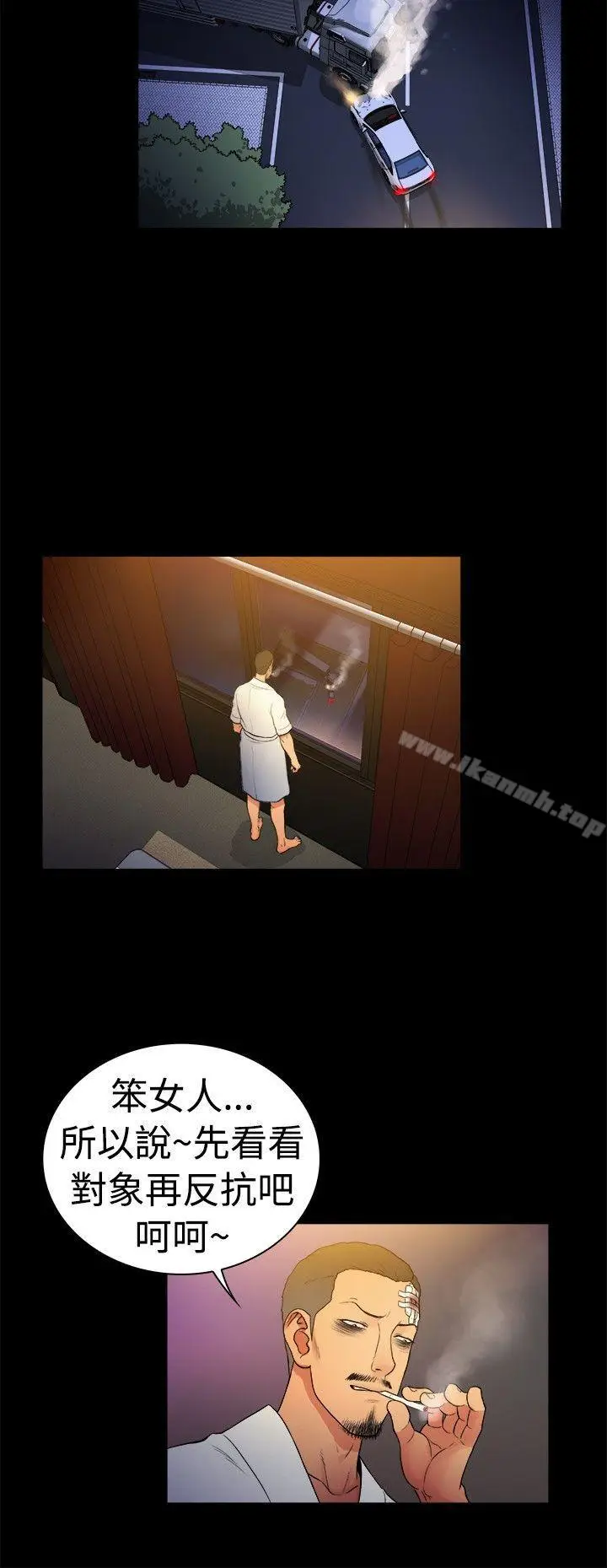漫画《10亿风骚老板娘》第2季第6张图