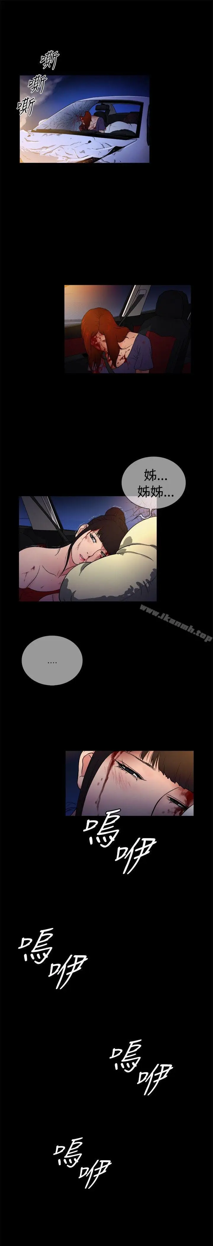 漫画《10亿风骚老板娘》第2季第7张图