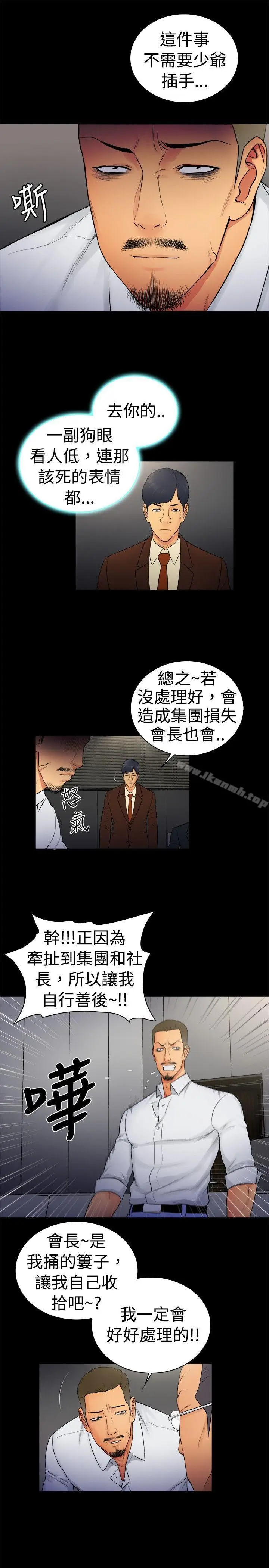 漫画《10亿风骚老板娘》第2季第10张图